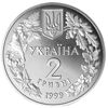 Picture of Пам'ятна монета "Соня садова"