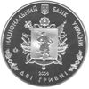 Picture of Памятная монета "70 лет образование Запорожской области"