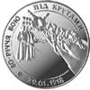 Picture of Памятная монета "80-летие боя под Крутами"