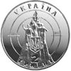 Picture of Пам'ятна монета "80-річчя бою під Крутами"