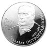Picture of Пам'ятна монета "Михайло Остроградський"