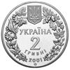 Picture of Пам'ятна монета "Рись звичайна"