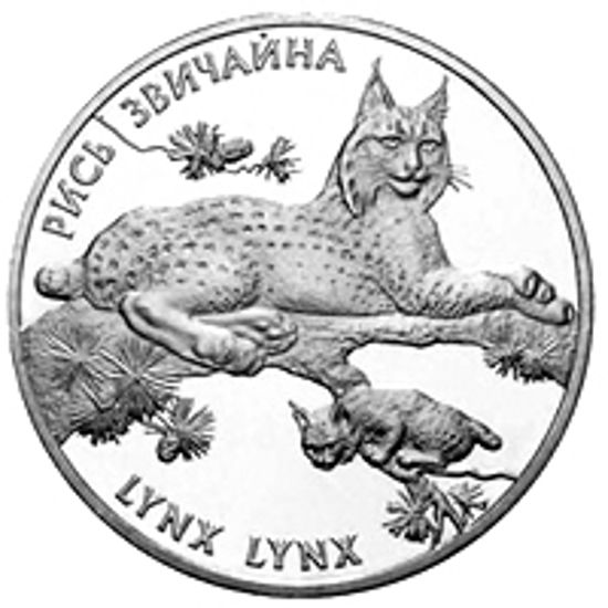 Picture of Пам'ятна монета "Рись звичайна"