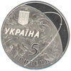 Picture of Пам'ятна монета "50 років Державному конструкторському бюро "Південне" нейзильбер