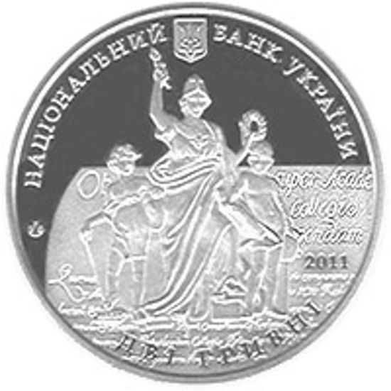 Picture of Памятная монета "350 лет Львовскому национальному университету имени Ивана Франка" нейзильбер