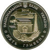 Picture of Памятная монета "70 лет Херсонской области"