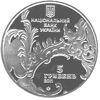Picture of Памятная монета "Андреевская церковь" нейзильбер