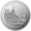 Picture of Памятная монета "100 лет Киевскому политехническому институту" нейзильбер