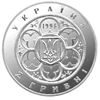 Picture of Памятная монета "100 лет Киевскому политехническому институту" нейзильбер