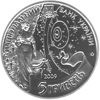 Picture of Памятная монета "Международный год астрономии"  нейзильбер