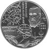Picture of Пам'ятна монета "Міжнародний рік астрономії"  нейзильбер