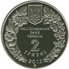 Picture of Пам'ятна монета "Стерлядь прісноводна" нейзильбер