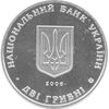 Picture of Памятная монета "Вячеслав Прокопович" нейзильбер