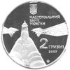 Picture of Памятная монета "Сергей Королев" нейзильбер