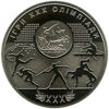 Picture of Памятная монета "Игры ХХХ Олимпиады" нейзильбер