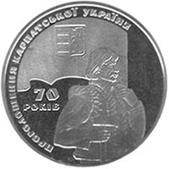 Picture of Памятная монета "70 лет провозглашения Карпатской Украины"  нейзильбер
