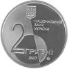 Picture of Памятная монета "Лесь Курбас"  нейзильбер