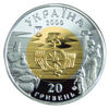 Picture of Пам'ятна монета "Ольвія"