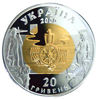 Picture of Памятная монета "Триполье"