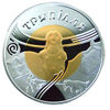 Picture of Памятная монета "Триполье"