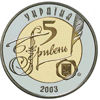 Picture of Пам'ятна монета " 150 років Центральному державному історичному архіву України"