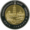 Picture of Памятная монета "75 лет Cумской области"