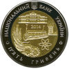 Picture of Памятная монета "75 лет Кировоградской области"