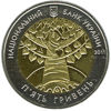 Picture of Пам'ятна монета "Міжнародний рік лісів"