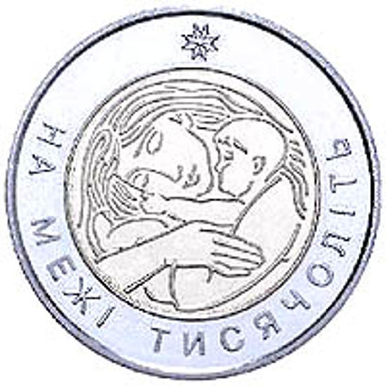 Picture of Пам'ятна монета "На межі тисячоліть"