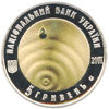 Picture of Пам'ятна монета "Чиста вода - джерело життя"