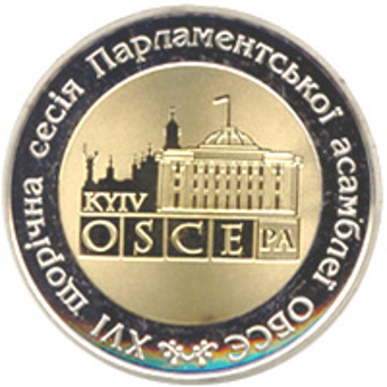 Picture of Памятная монета "XVI сесія Парламентської асамблеї Організації з безпеки і співробітництва в Європі"