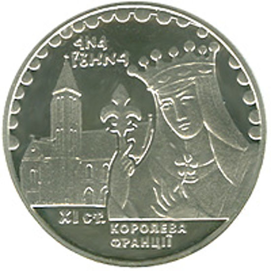 Picture of Памятная монета "Анна Ярославна"