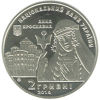 Picture of Пам'ятна монета "Анна Ярославна"