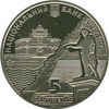 Picture of Пам'ятна монета " 220 років м. Одесі"
