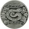 Picture of Пам'ятна монета "Рік Змії" в скляному шарі