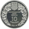 Picture of Пам'ятна монета "Цикламен коський (Кузнецова)"