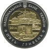 Picture of Памятная монета "75 лет Львовской области"