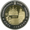 Picture of Памятная монета " 75 років Рівненській області"