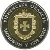 Picture of Памятная монета "75 лет Ровенской области"