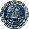 Picture of Пам’ятна медаль "Небесна сотня на варті"у сувенірній упаковці 