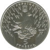 Picture of  Пам'ятна монета 70 років Перемоги. 1945-2015