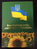 Picture of Річний набір розмінних монет 2006 Україна - Монети України 2006 - Монети України 2006 року