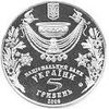 Picture of Пам'ятна монета "Водохреще" нейзильбер