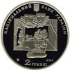 Picture of Пам'ятна монета " Іван Карпенко-Карий"