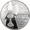 Picture of Пам'ятна монета "Софія Русова"