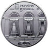 Picture of Памятная монета "150 лет Национальной парламентской библиотеке Украины"