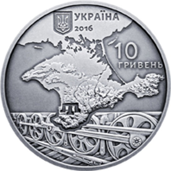 Picture of Пам'ятна монета "Пам`яті жертв геноциду кримськотатарського народу" (10 гривень)