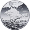 Picture of Пам'ятна монета "Пам`яті жертв геноциду кримськотатарського народу" (5 гривень)