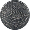 Picture of Памятная монета "Олешковские пески" (2 грн.)