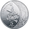 Picture of Пам'ятна монета "Геодезична дуга Струве"